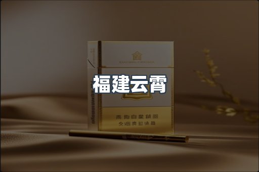 进口香烟